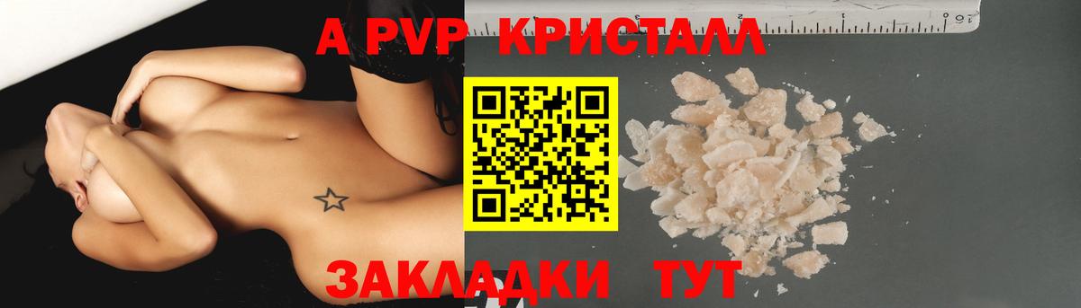 А ПВП VHQ  Вход с VPN  A-PVP СК  A-PVP Соль  Аксай 