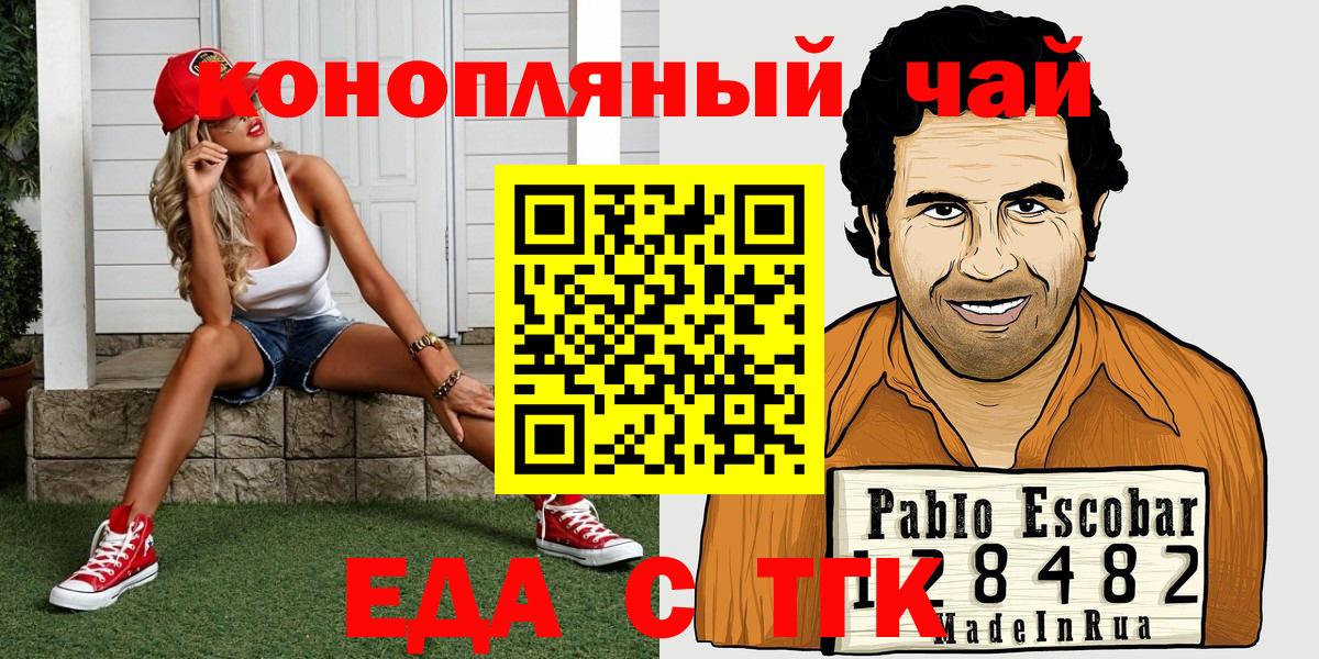 Cannafood конопля  Вход с VPN  Аксай 
