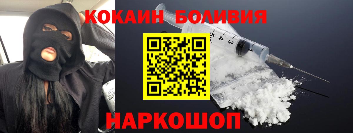 Аксай  Кокаин 97%  Вход с VPN  COCAIN Перу 