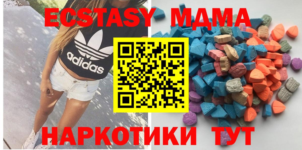 купить наркотик  Экстази Philipp Plein  Вход с VPN  Экстази  Аксай  гидра вход  Экстази MDMA 