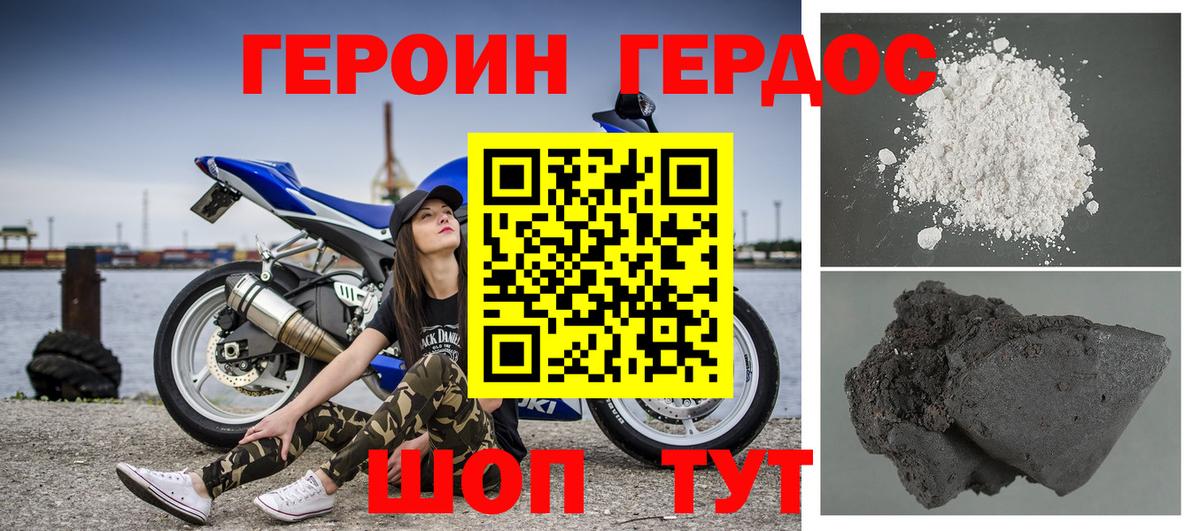 ГЕРОИН герыч  Вход с VPN  ГЕРОИН  Аксай 