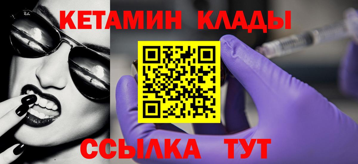 Аксай  КЕТАМИН VHQ  Вход с VPN 