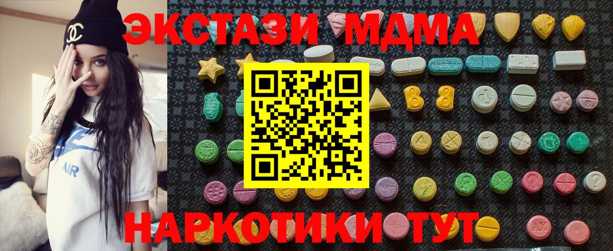MDMA VHQ  Вход с VPN  MDMA молли  Аксай 