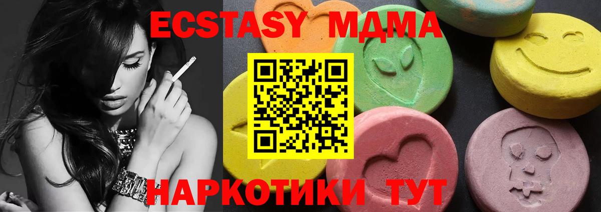 МДМА crystal Аксай