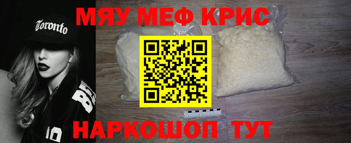 Аксай  Меф  Мефедрон кристаллы  Вход с VPN  Меф mephedrone 