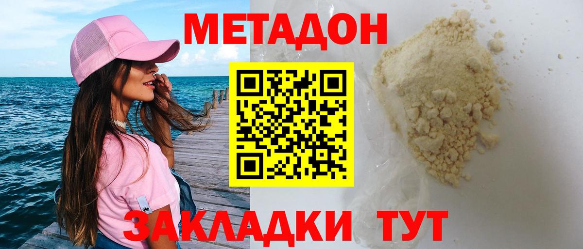 МЕТАДОН мёд  Вход с VPN  Аксай  Метадон белоснежный 