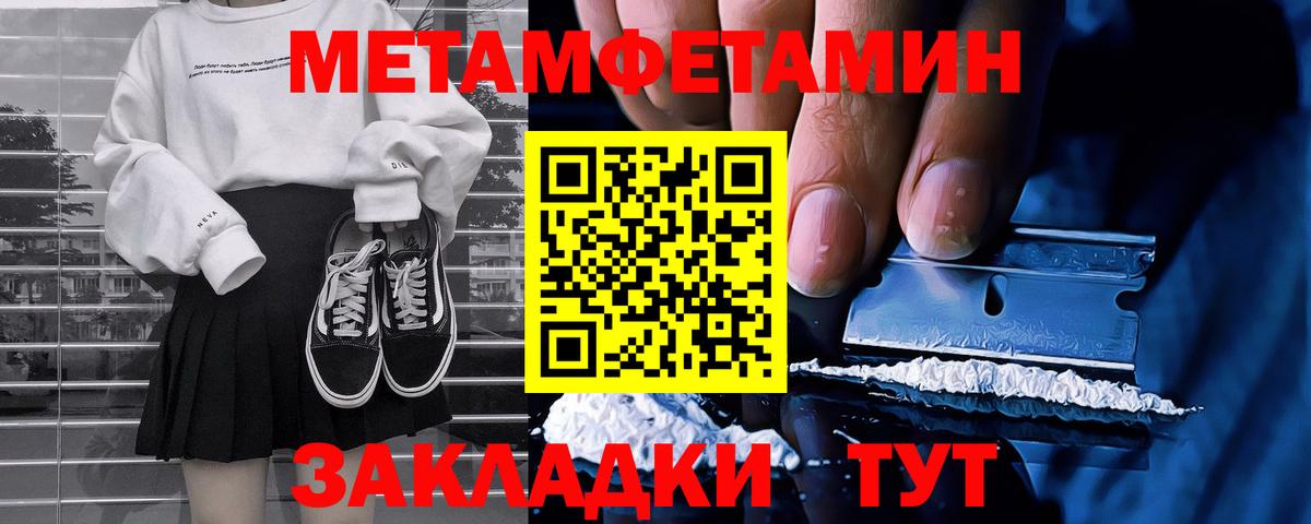 Аксай  МЕТАМФЕТАМИН пудра  Вход с VPN 