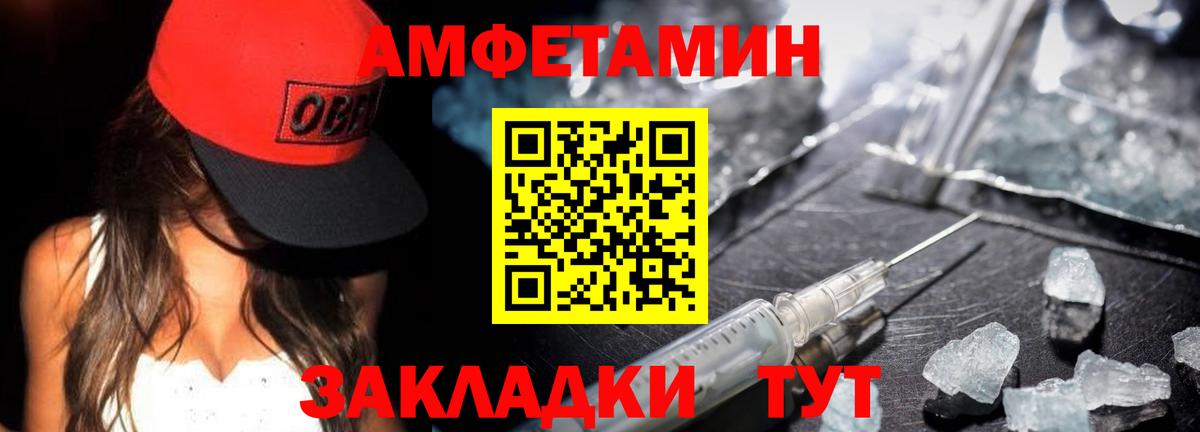 Первитин Methamphetamine Аксай