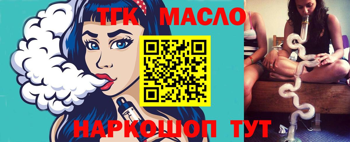 Аксай  Дистиллят ТГК концентрат  Вход с VPN  ТГК THC oil 